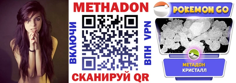 Метадон methadone  ссылка на мегу ТОР  Сухиничи 
